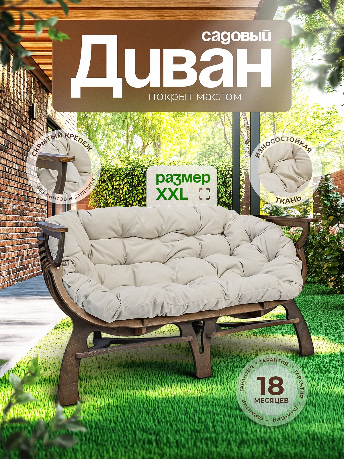 Диван Ракушка белый велюр main